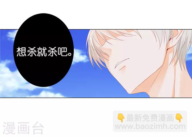 第14话 想杀就杀吧！-第15话