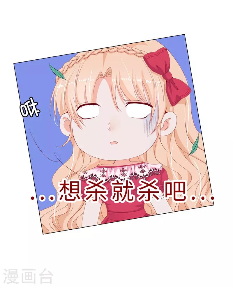 第14话 想杀就杀吧！-第15话