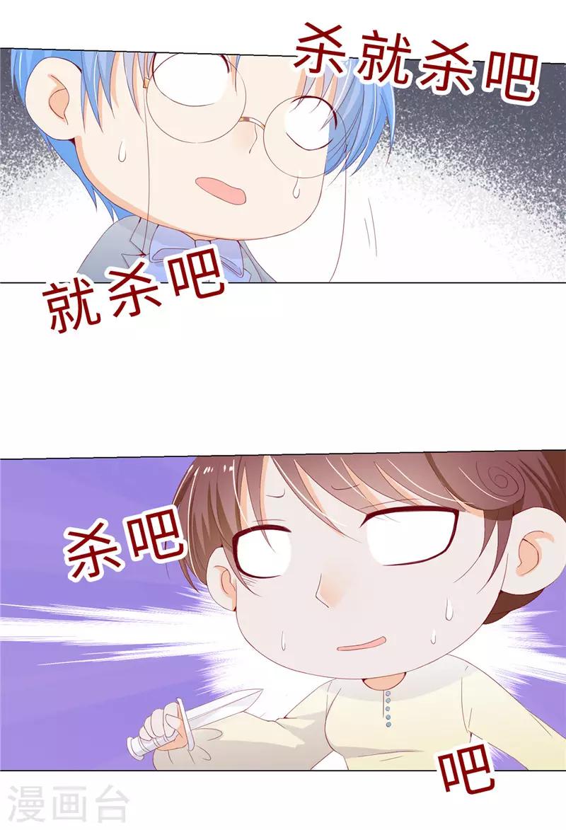 第14话 想杀就杀吧！-第15话