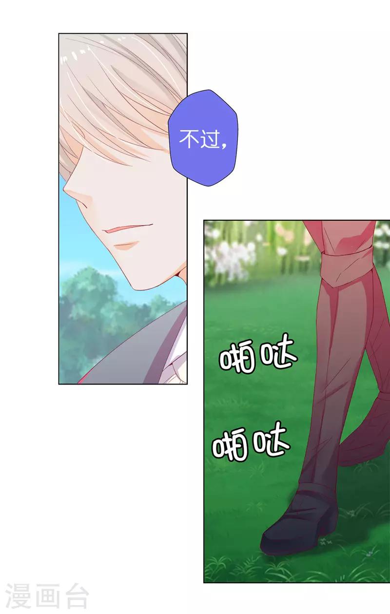 第14话 想杀就杀吧！-第15话
