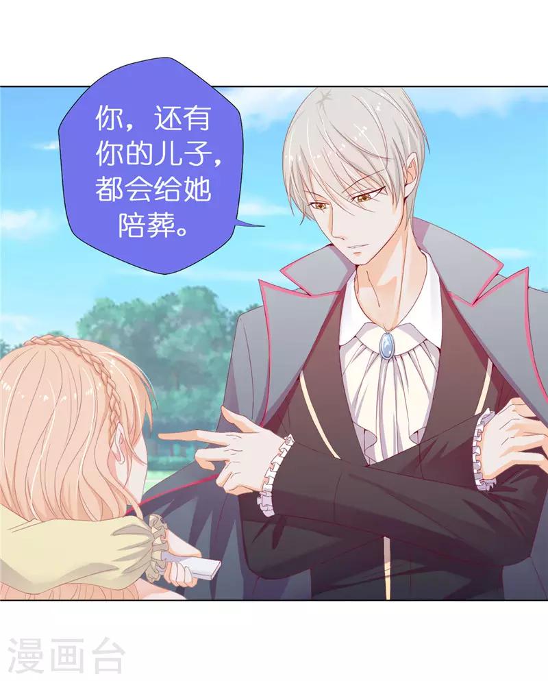 第14话 想杀就杀吧！-第15话