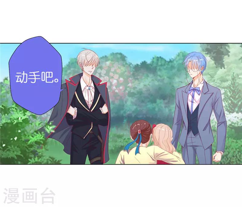 第14话 想杀就杀吧！-第15话