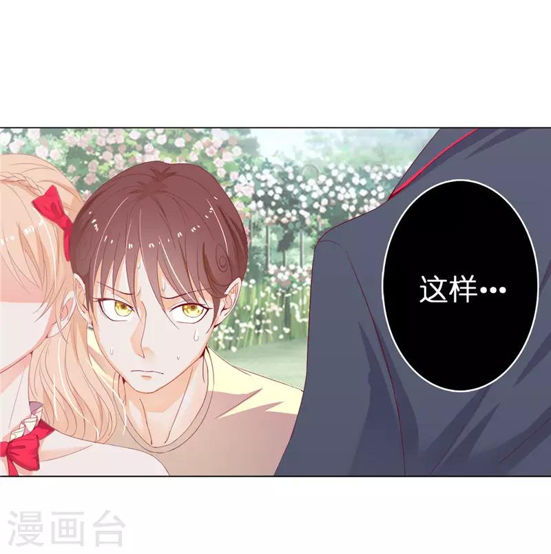 第14话 想杀就杀吧！-第15话