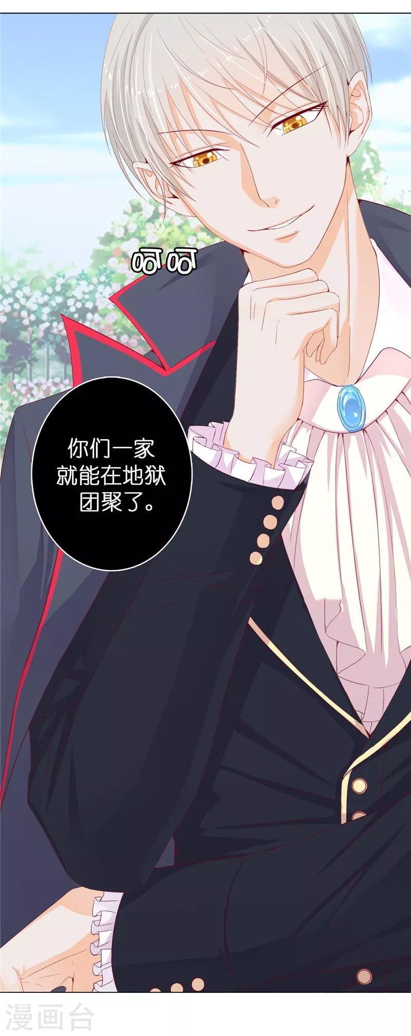 第14话 想杀就杀吧！-第15话