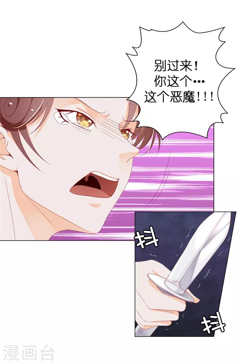 第14话 想杀就杀吧！-第15话