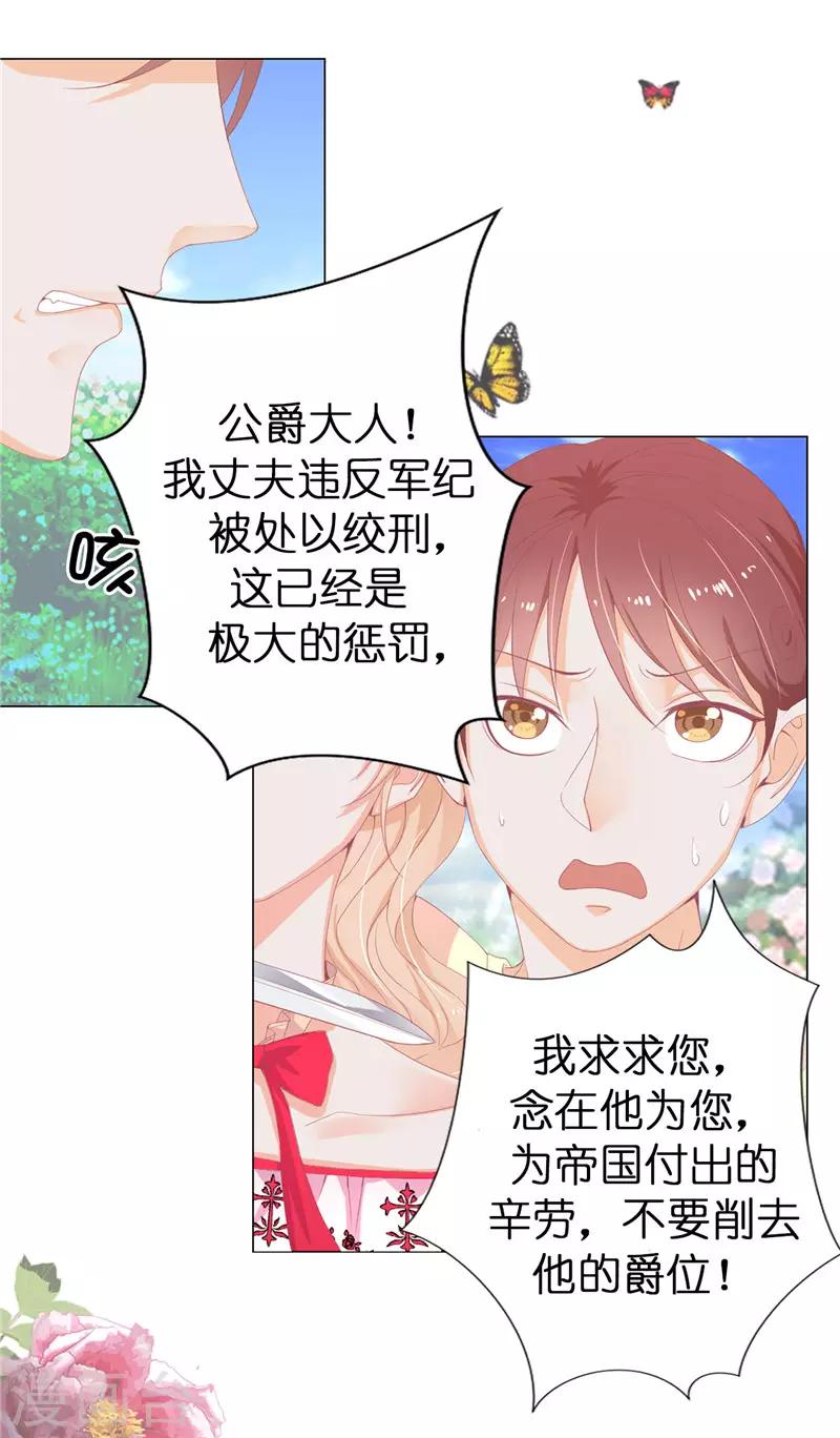 第14话 想杀就杀吧！-第15话