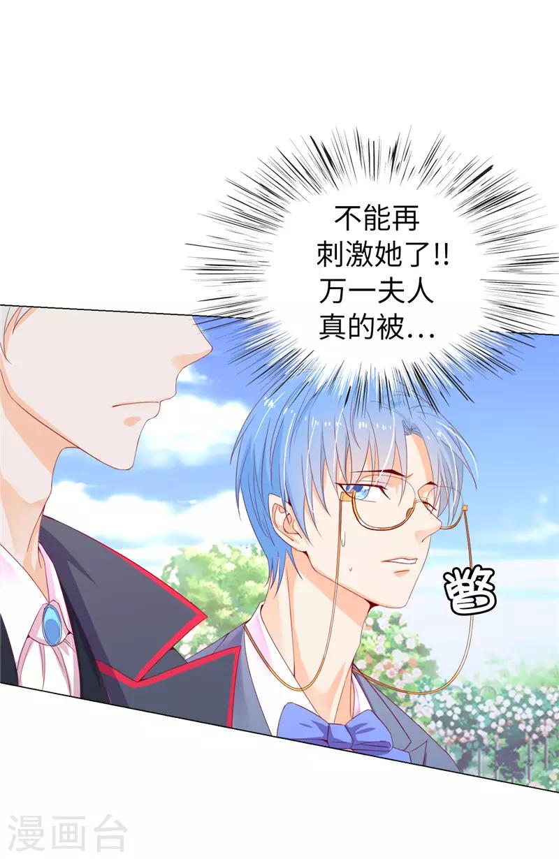 第14话 想杀就杀吧！-第15话