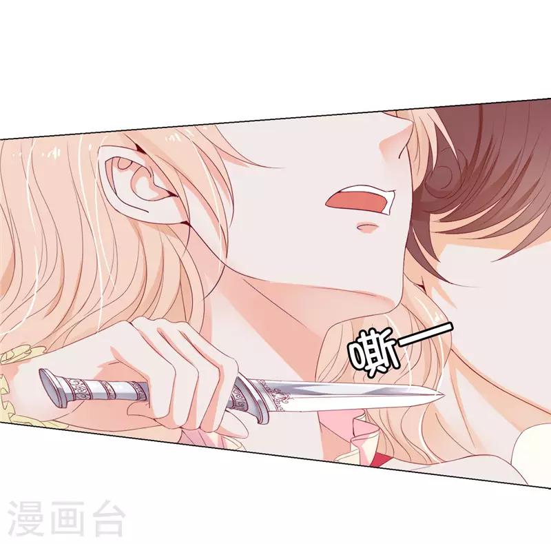 第14话 想杀就杀吧！-第15话