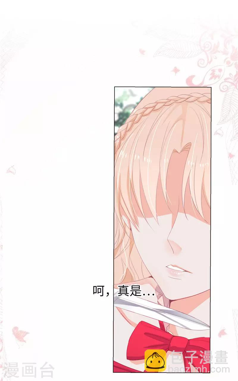 第14话 想杀就杀吧！-第15话