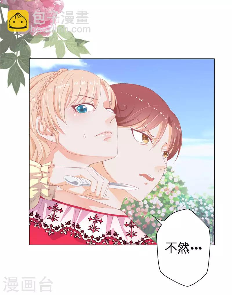 第14话 想杀就杀吧！-第15话
