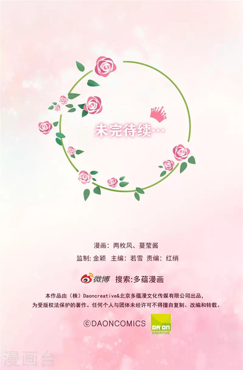 第14话 想杀就杀吧！-第15话