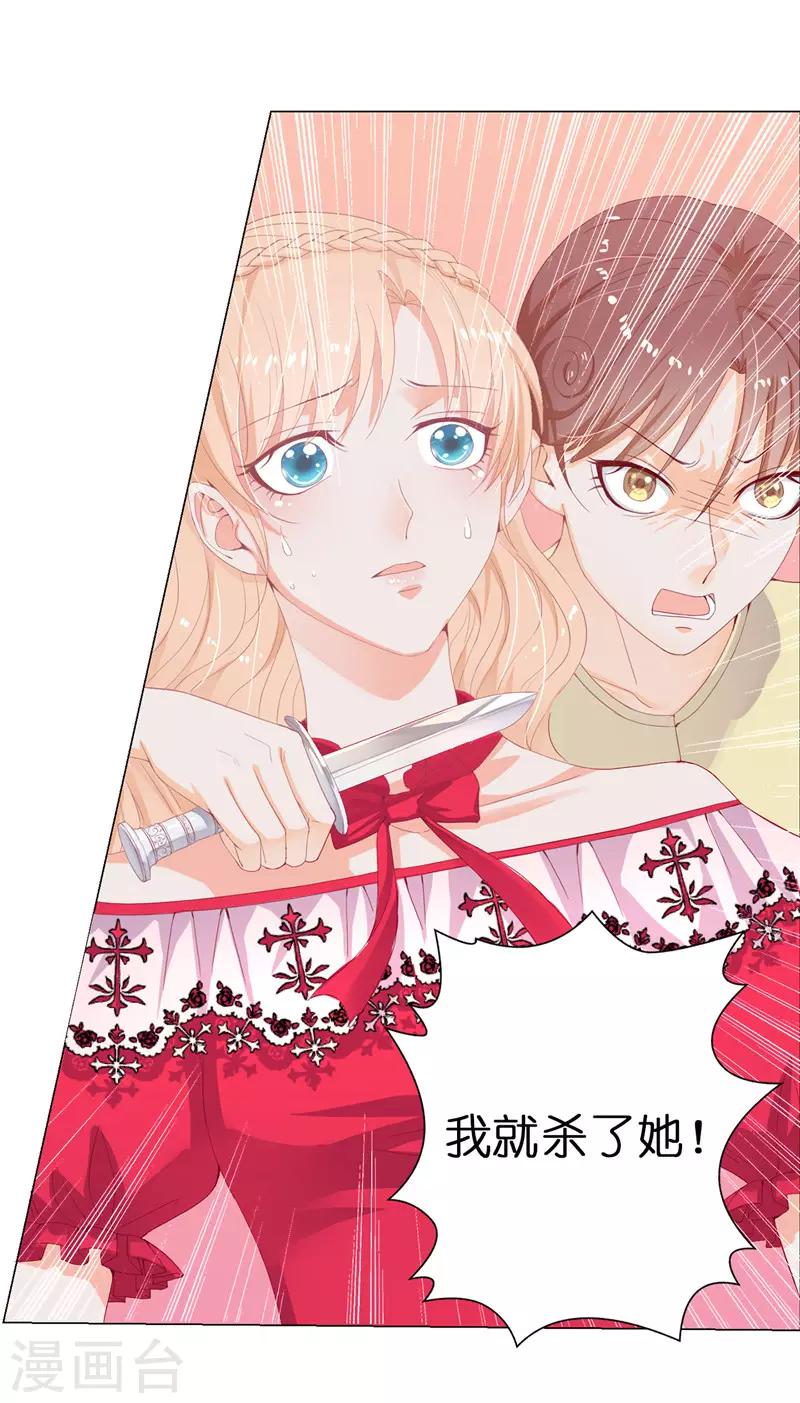 第14话 想杀就杀吧！-第15话