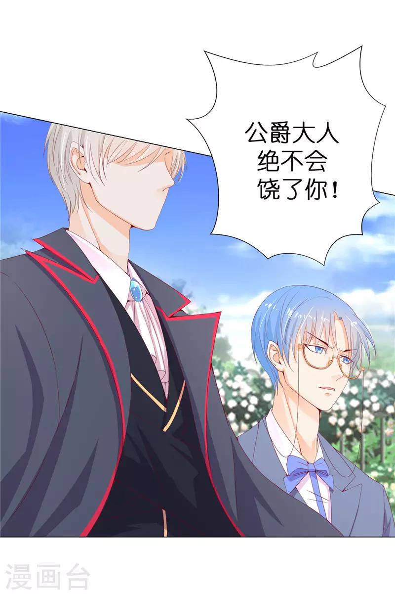 第14话 想杀就杀吧！-第15话