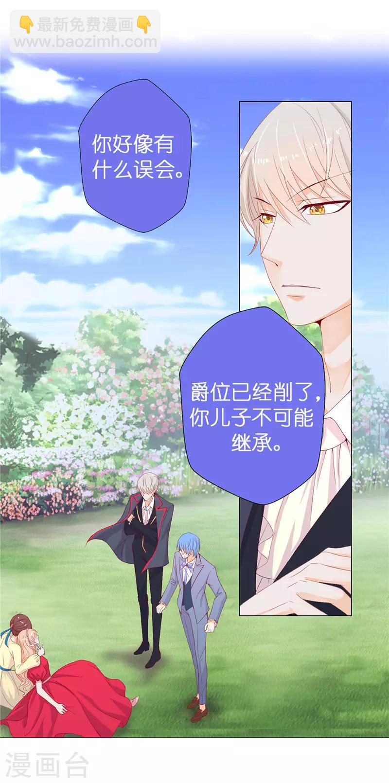 第14话 想杀就杀吧！-第15话