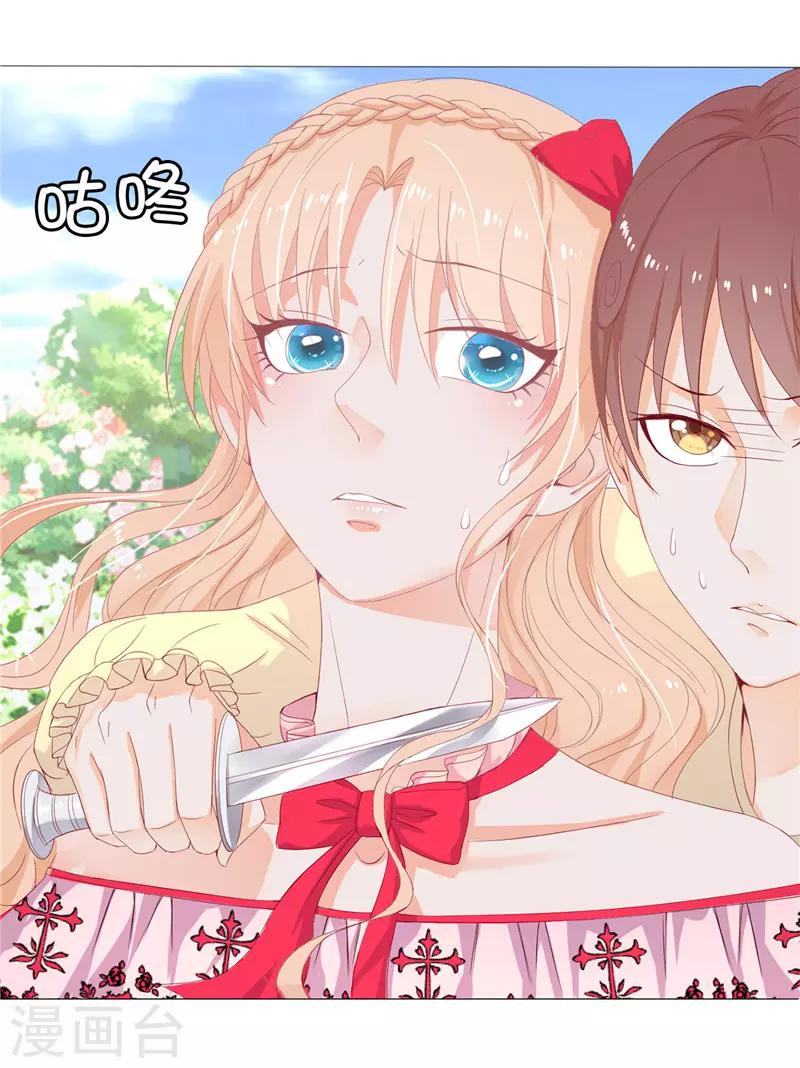 第14话 想杀就杀吧！-第15话