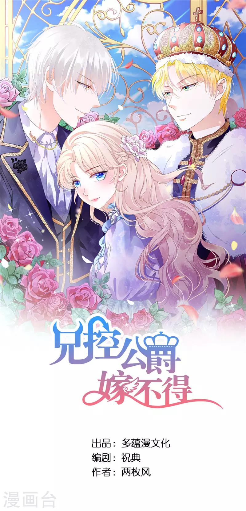 第16话 毫无用处的所有物-第17话