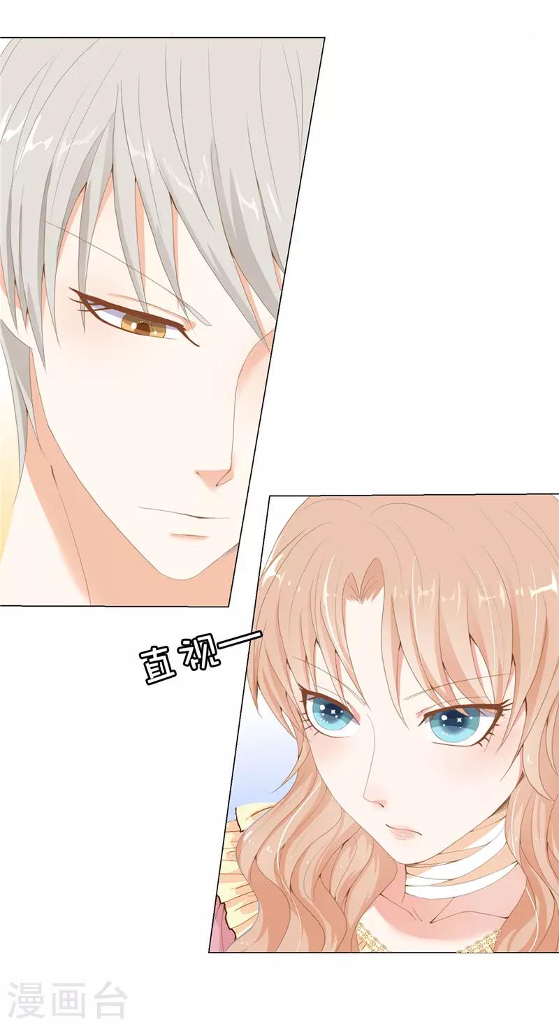 第16话 毫无用处的所有物-第17话