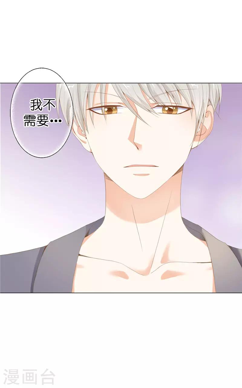 第16话 毫无用处的所有物-第17话