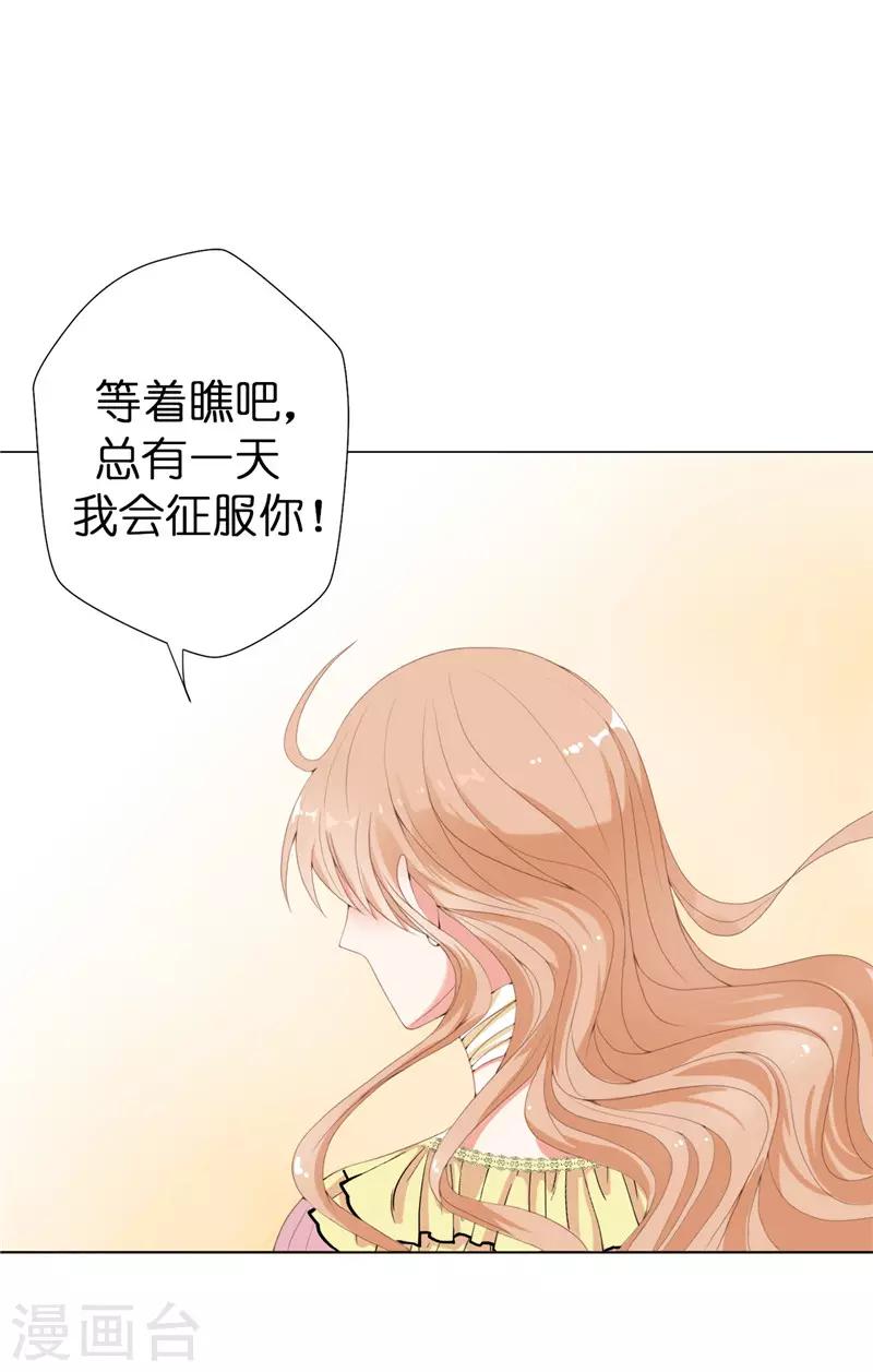 第16话 毫无用处的所有物-第17话