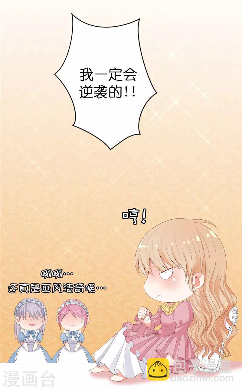 第16话 毫无用处的所有物-第17话