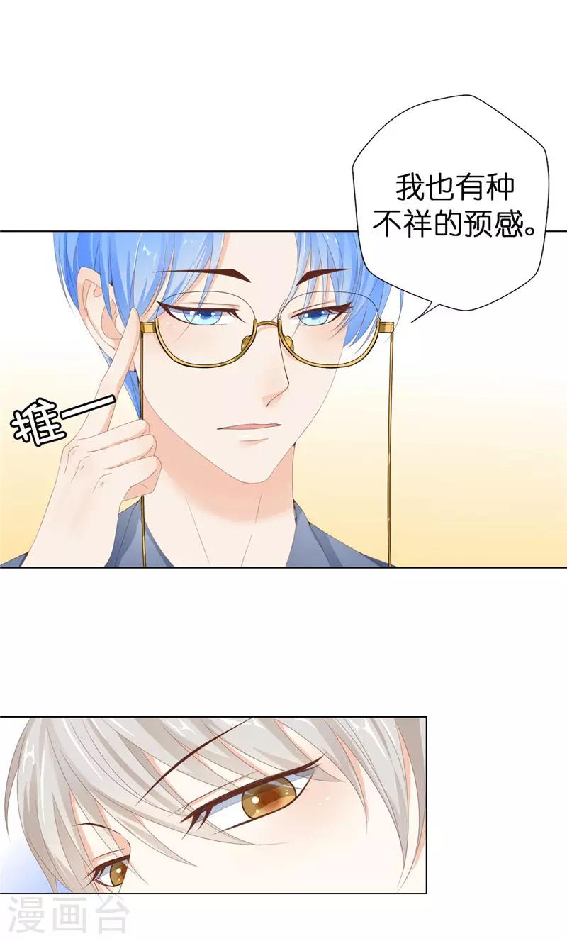 第18话 公爵你家着火了-第19话