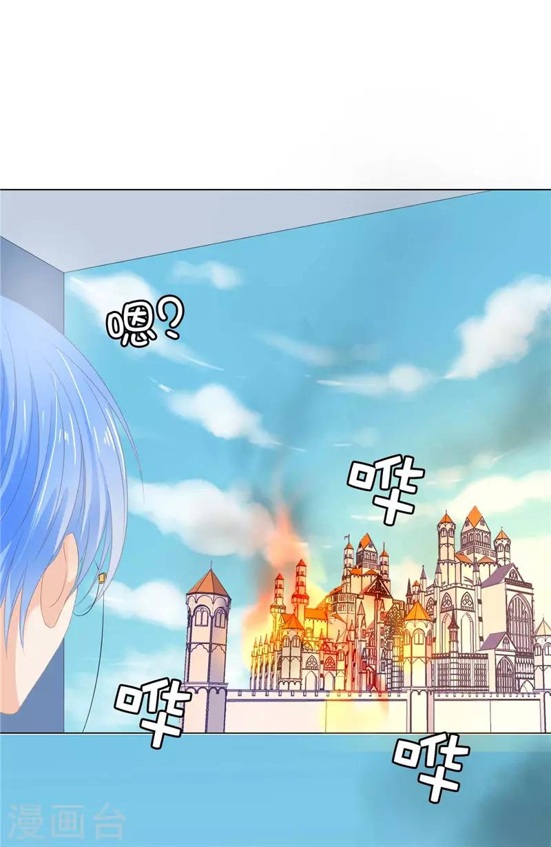 第18话 公爵你家着火了-第19话