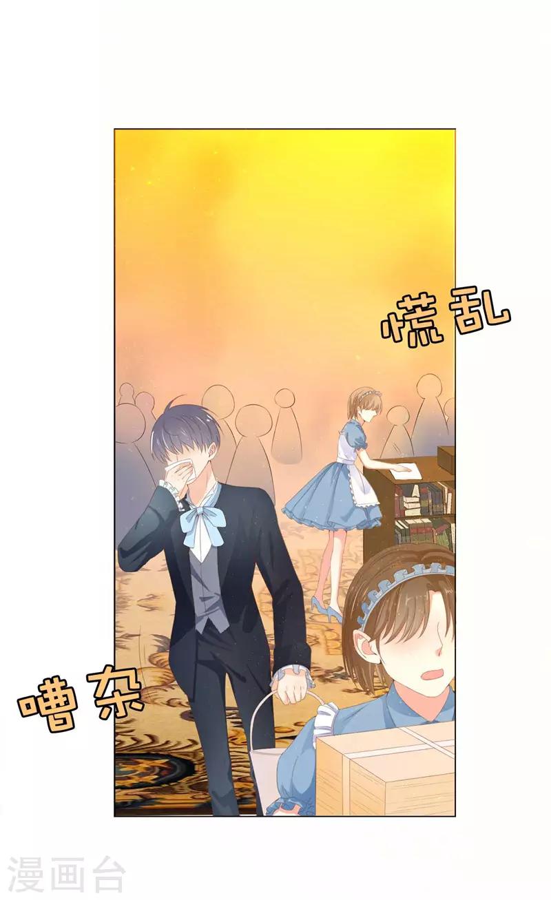 第18话 公爵你家着火了-第19话
