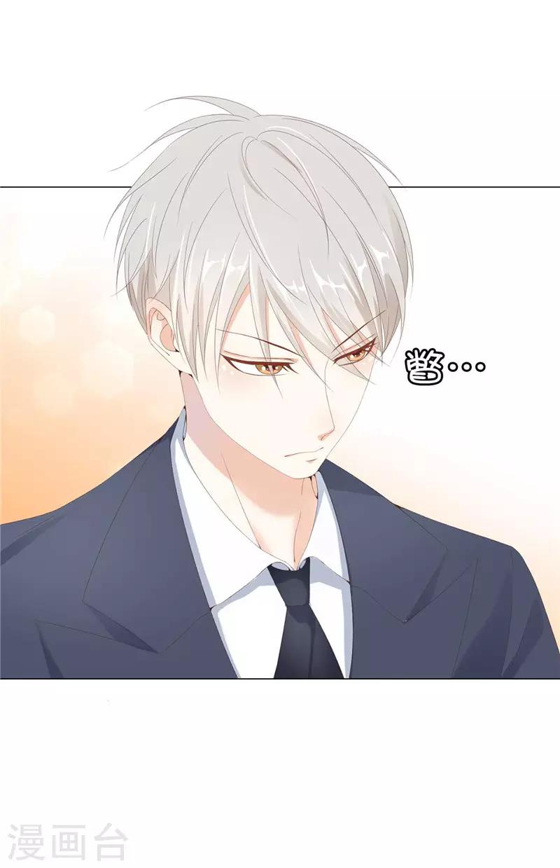 第18话 公爵你家着火了-第19话
