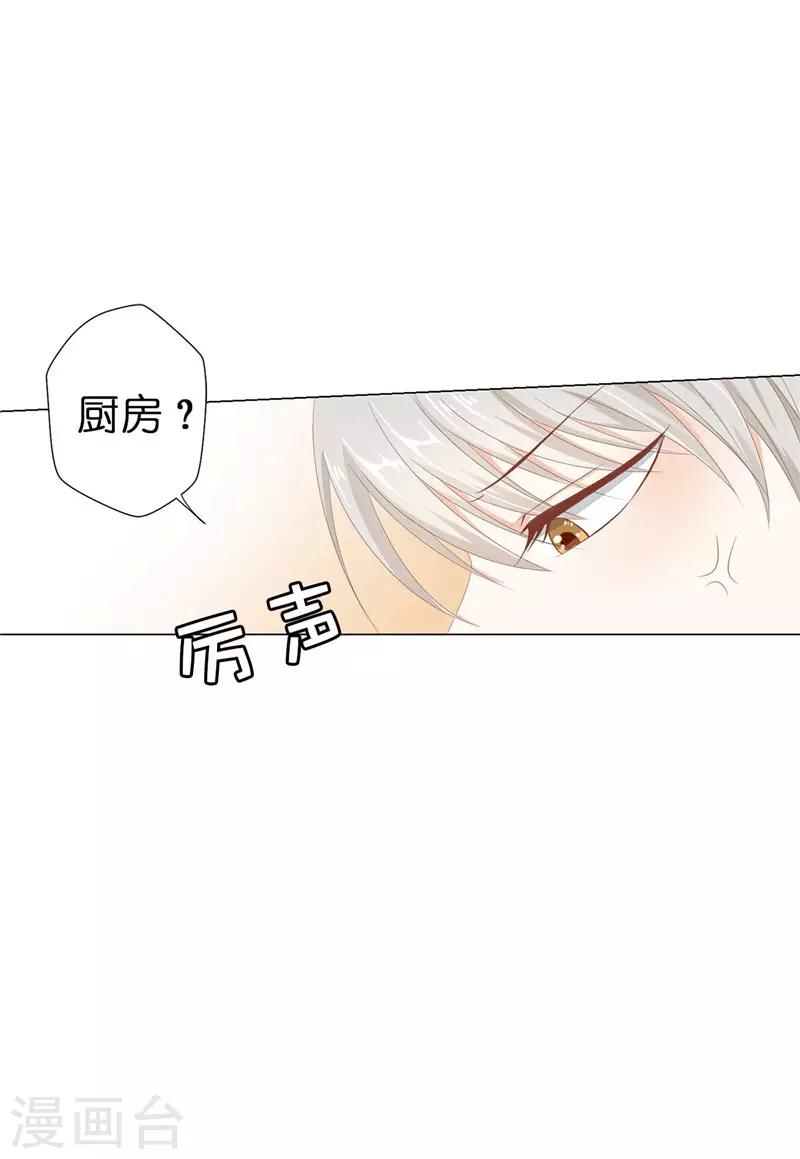 第18话 公爵你家着火了-第19话