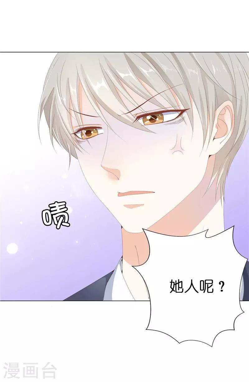 第18话 公爵你家着火了-第19话