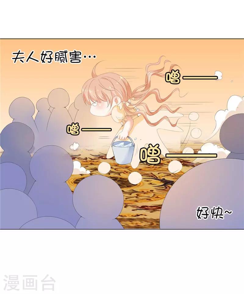 第18话 公爵你家着火了-第19话