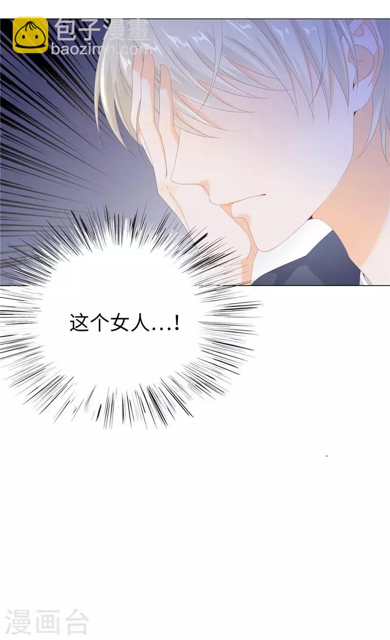 第18话 公爵你家着火了-第19话