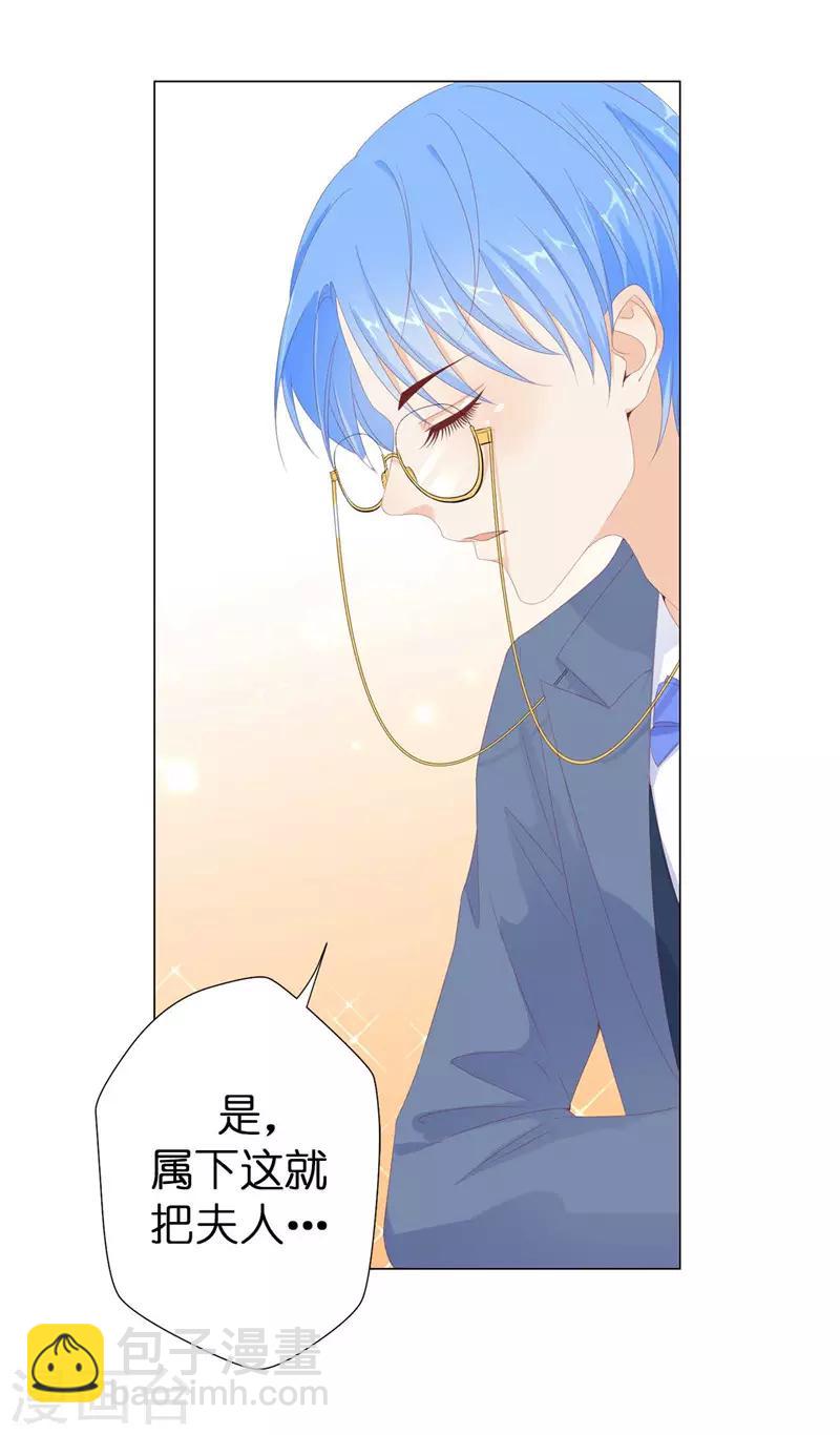 第18话 公爵你家着火了-第19话