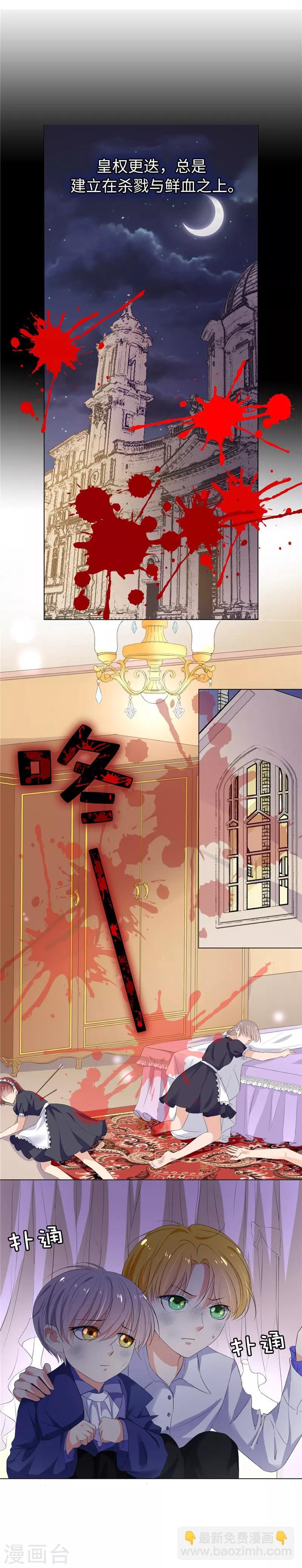 第20话 桌上怎么会有匕首？-第21话