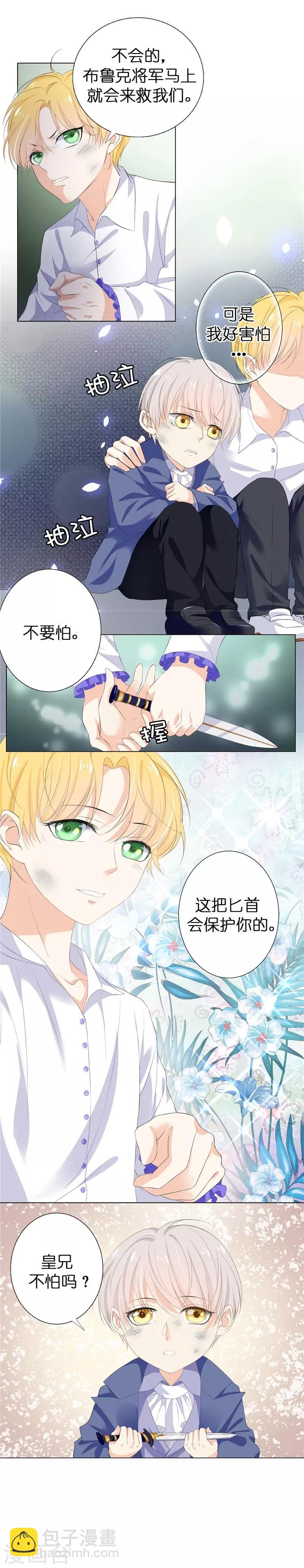 第20话 桌上怎么会有匕首？-第21话