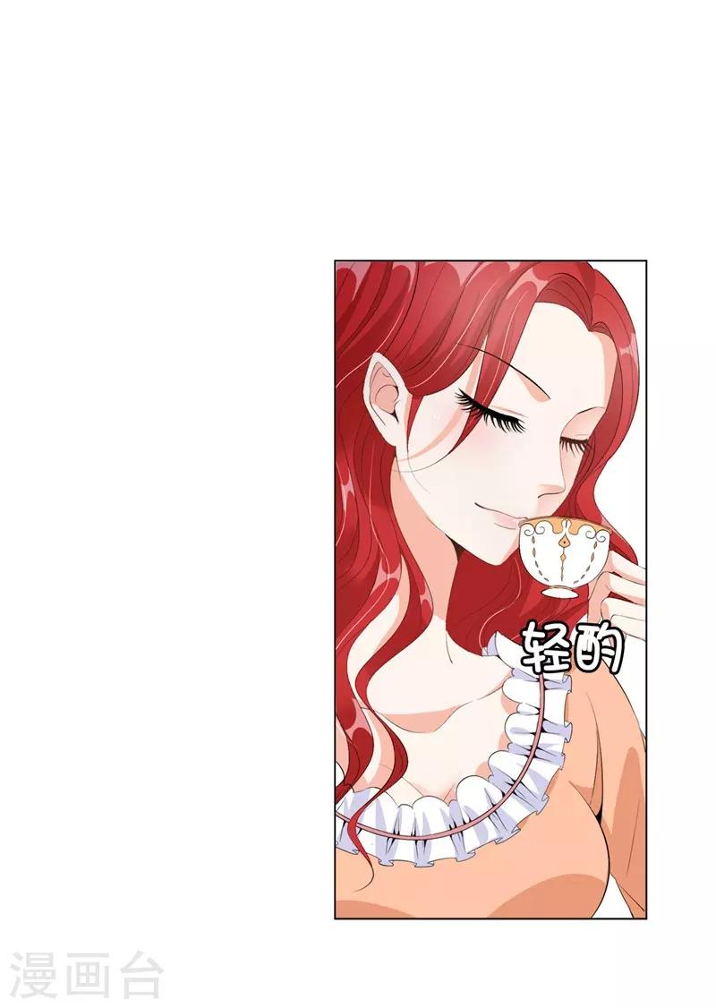 第22话 八卦军团上线-第23话