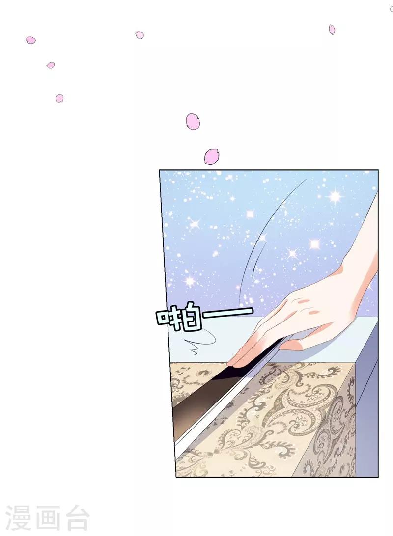 第22话 八卦军团上线-第23话