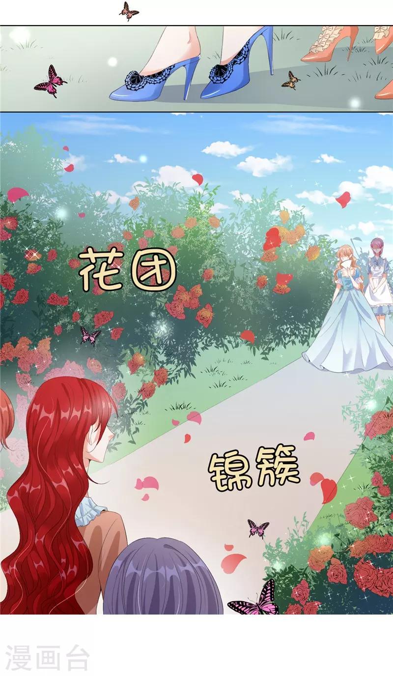 第22话 八卦军团上线-第23话