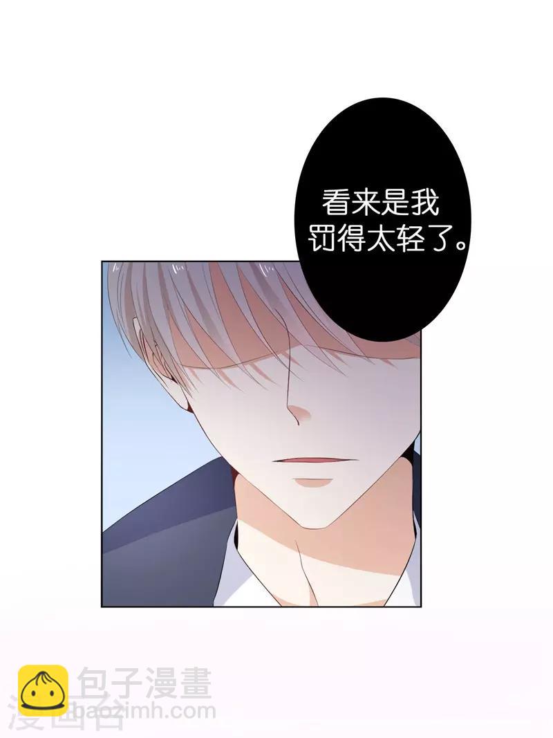 第24话 难道要共处一室？-第25话