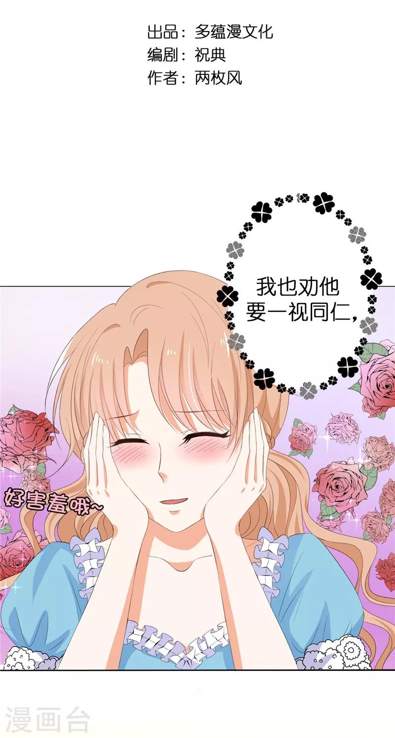 第24话 难道要共处一室？-第25话