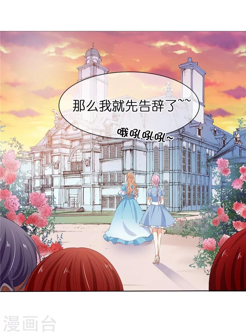 第24话 难道要共处一室？-第25话