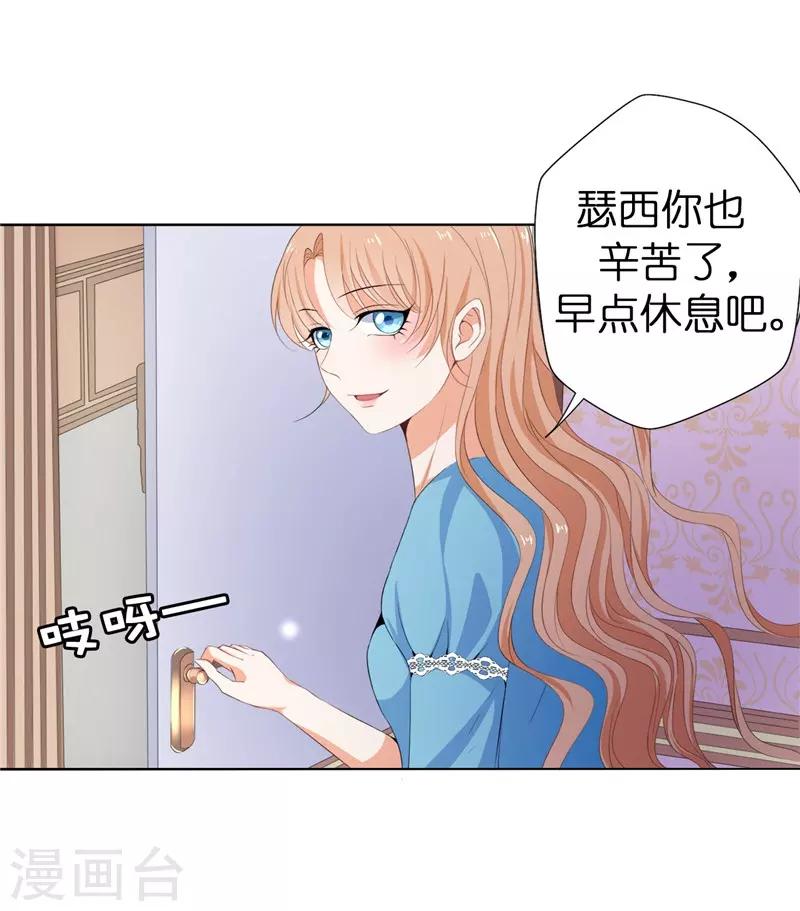 第24话 难道要共处一室？-第25话