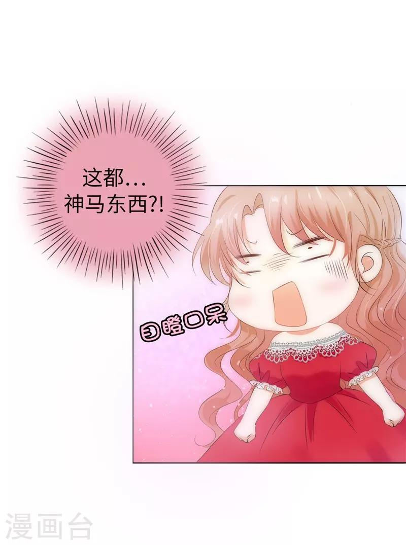第26话 好色的皇帝哥哥！-第27话
