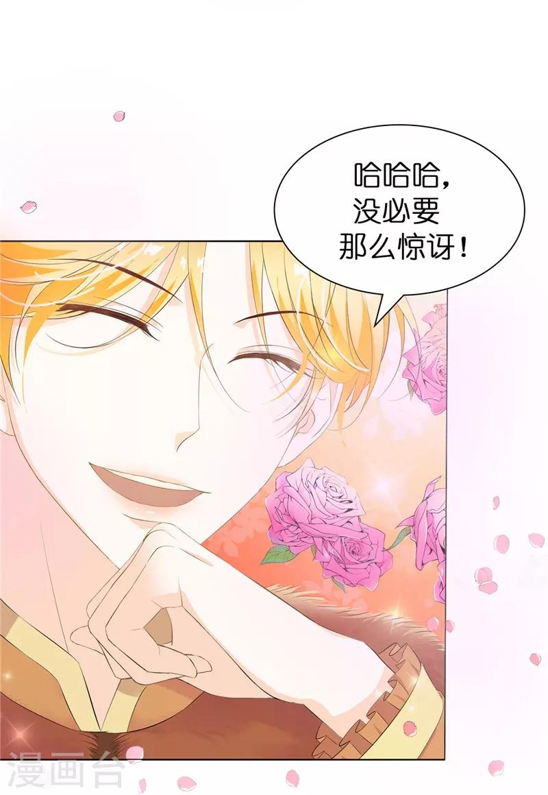 第26话 好色的皇帝哥哥！-第27话