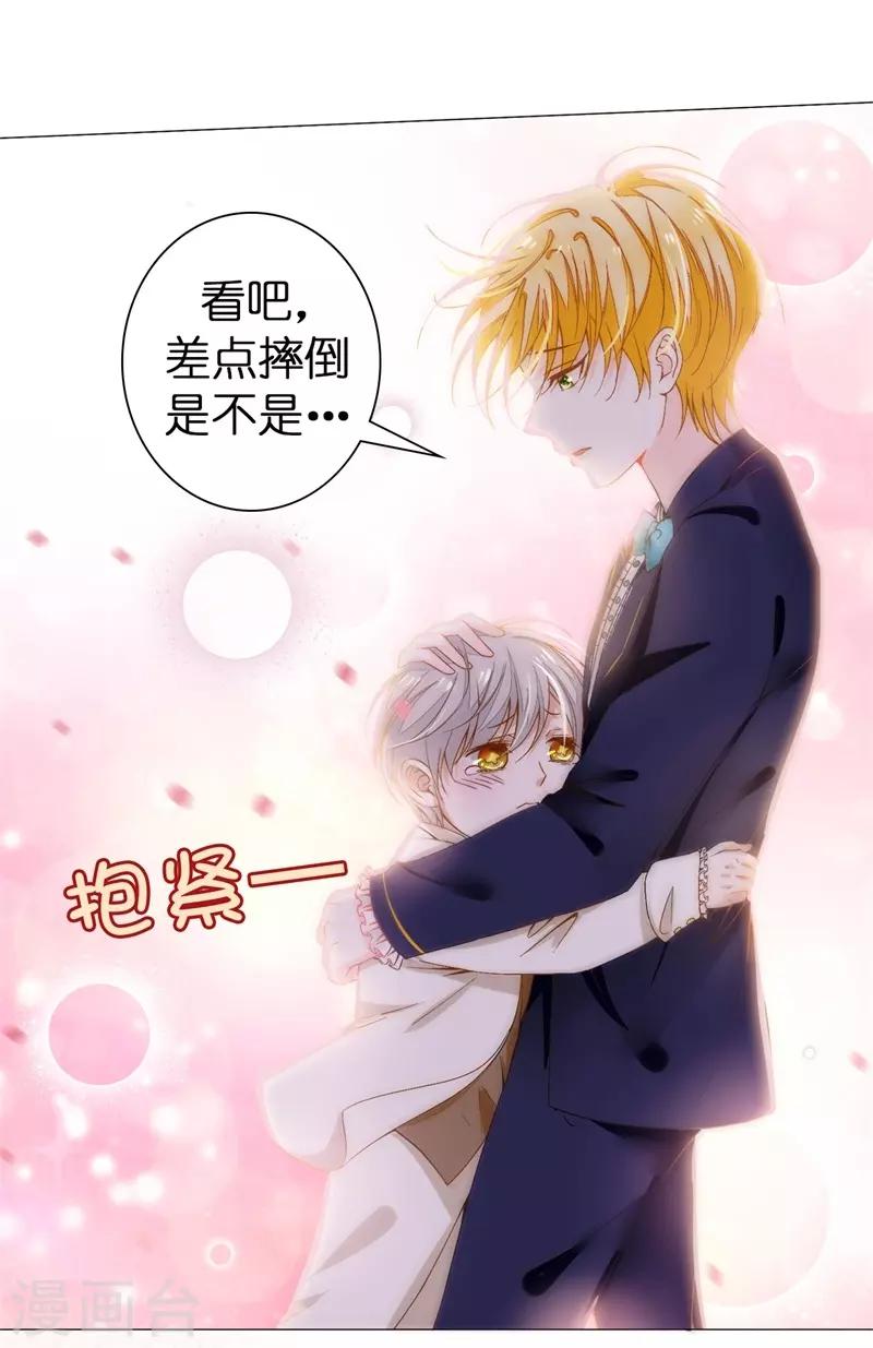 第28话 奥斯汀不再是我一人的了吗？-第29话