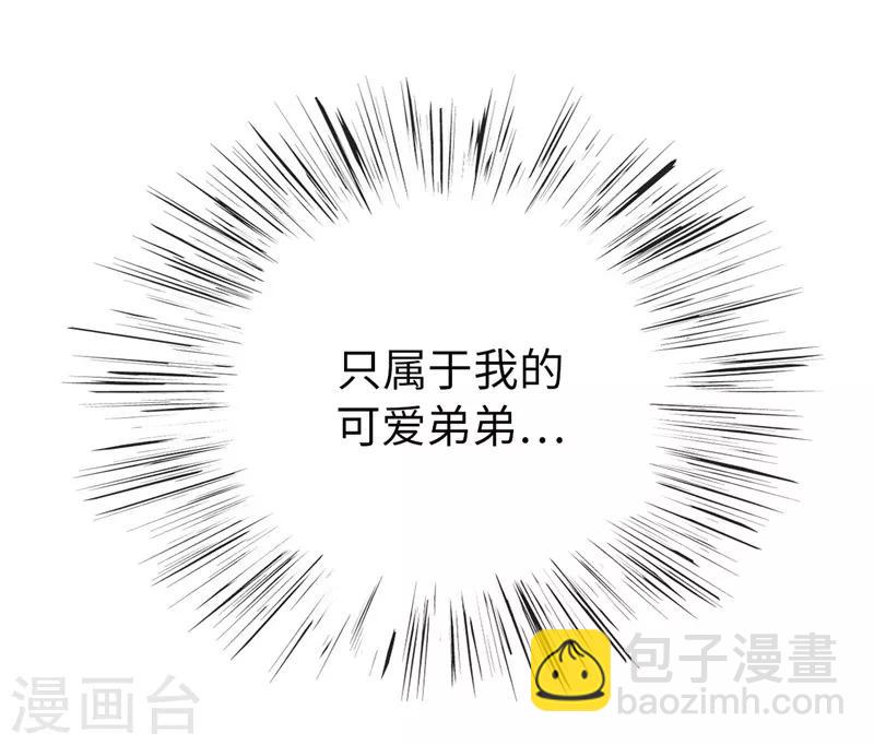 第28话 奥斯汀不再是我一人的了吗？-第29话