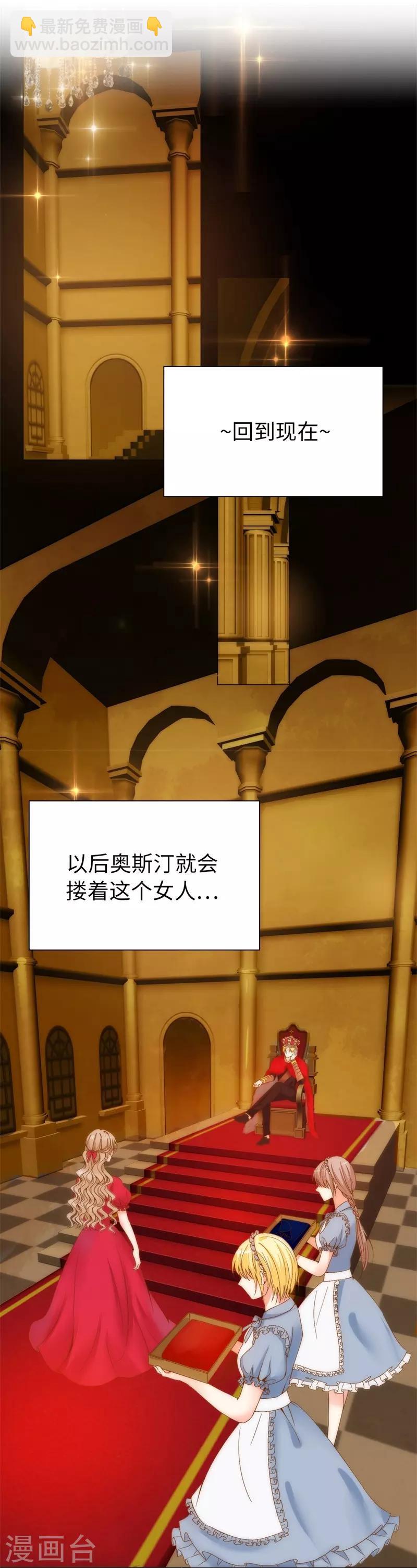 第28话 奥斯汀不再是我一人的了吗？-第29话