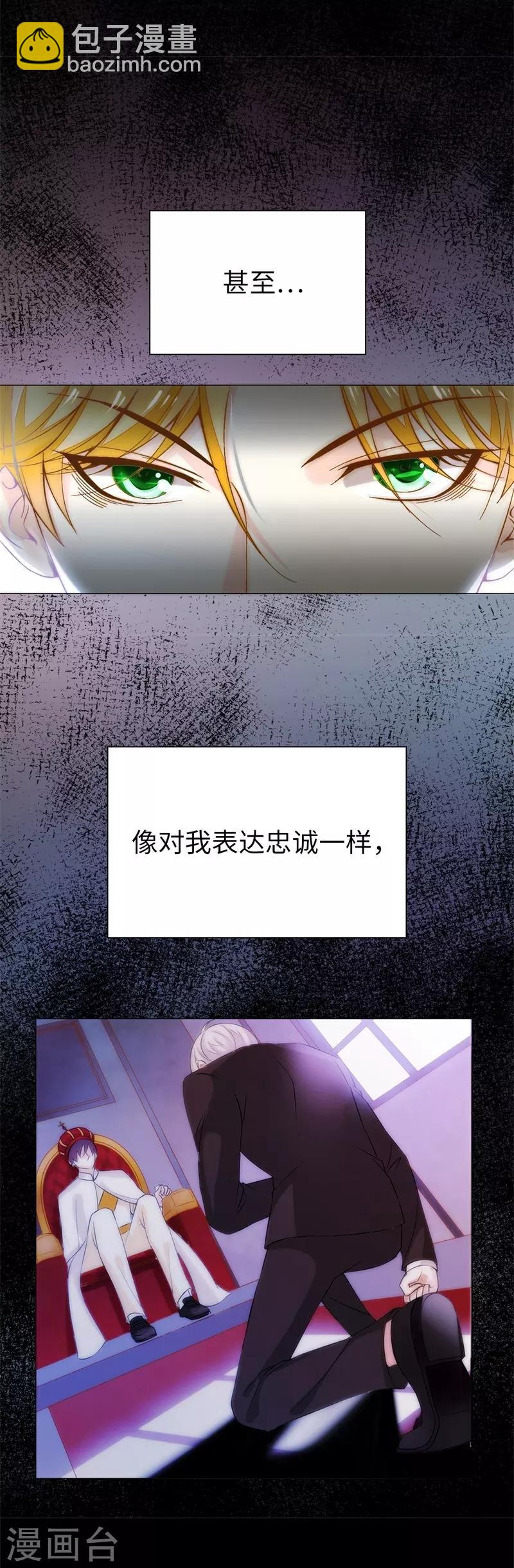 第28话 奥斯汀不再是我一人的了吗？-第29话