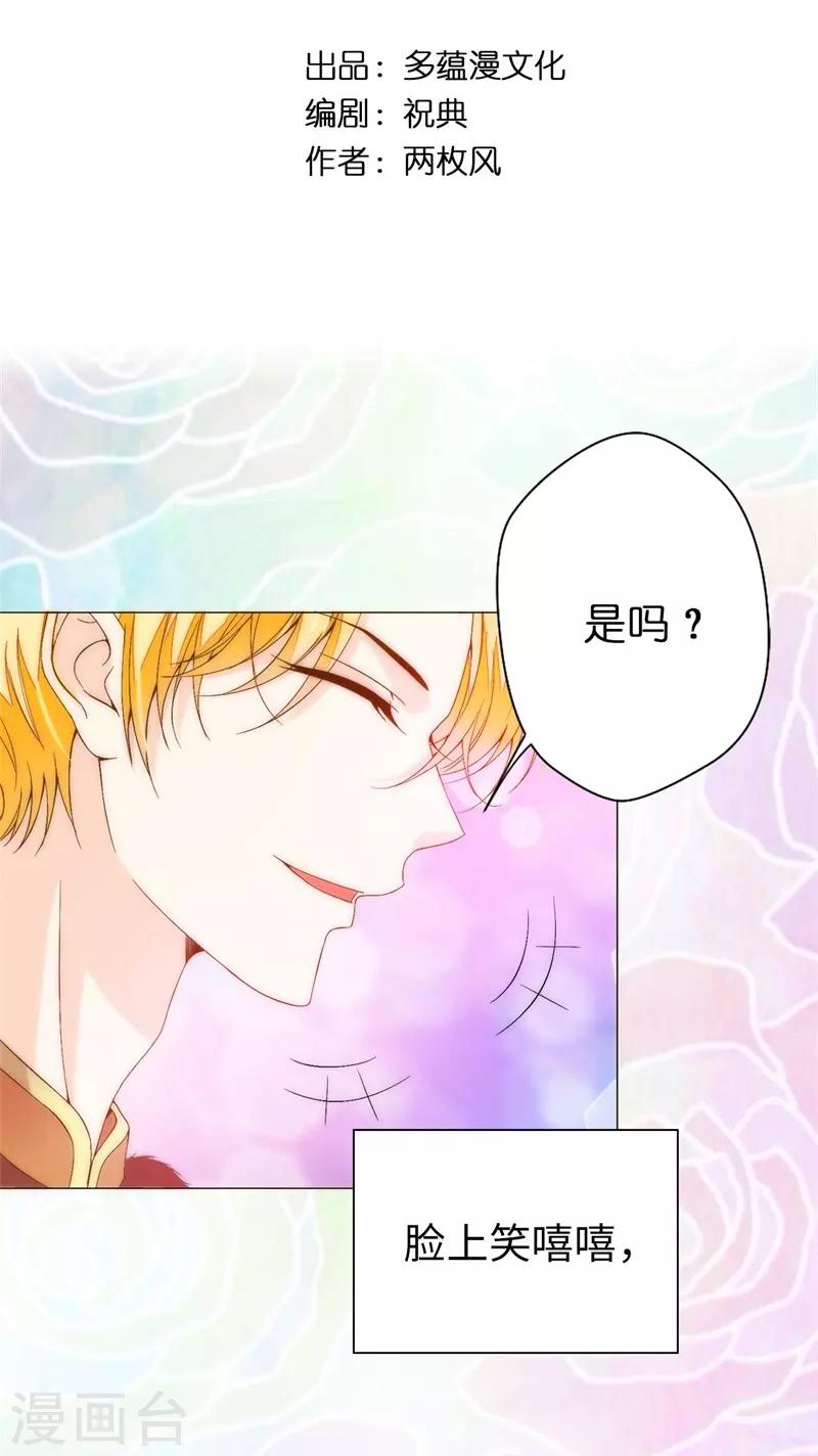第28话 奥斯汀不再是我一人的了吗？-第29话