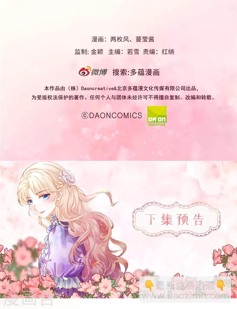 第28话 奥斯汀不再是我一人的了吗？-第29话
